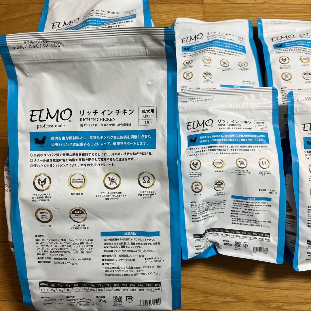 ELMO ドライフード 3kg 800g成犬用 鶏肉