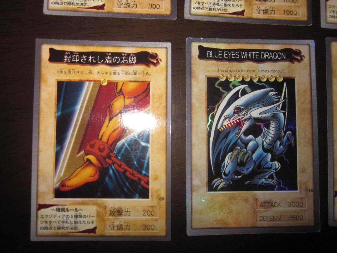 遊戯王　バンダイ　封印されしエクゾディア　整理番号、Z-005