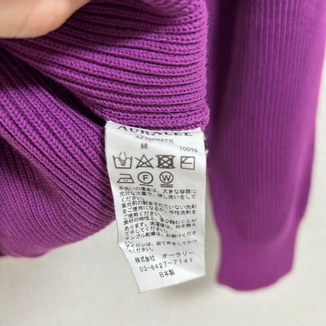 AURALEE パープル リブ編み ニットセーター
