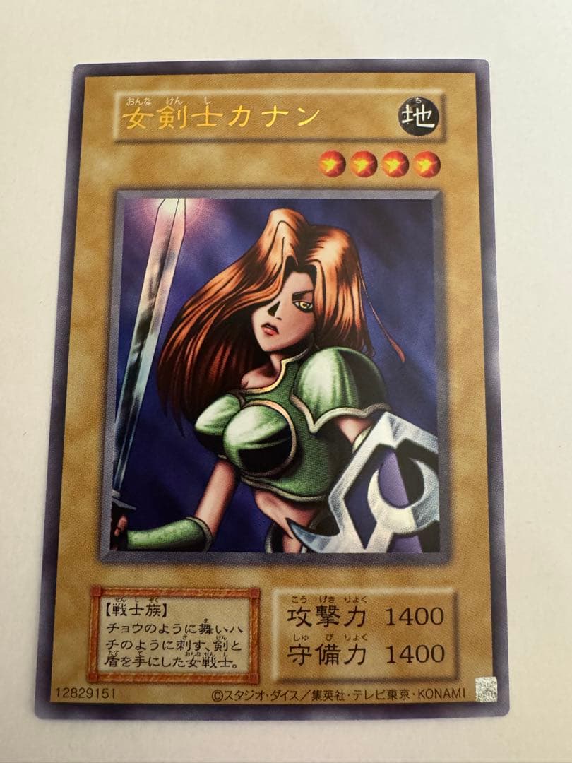 遊戯王　 女剣士カナン　復刻　初期　ウルトラ