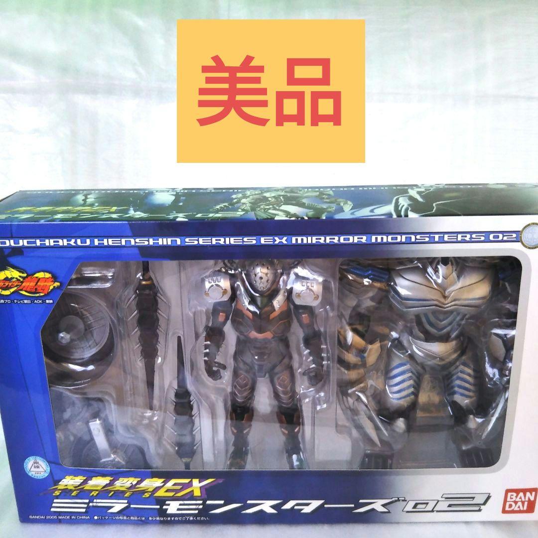 装着変身EX ミラーモンスターズ02 ☆仮面ライダー龍騎