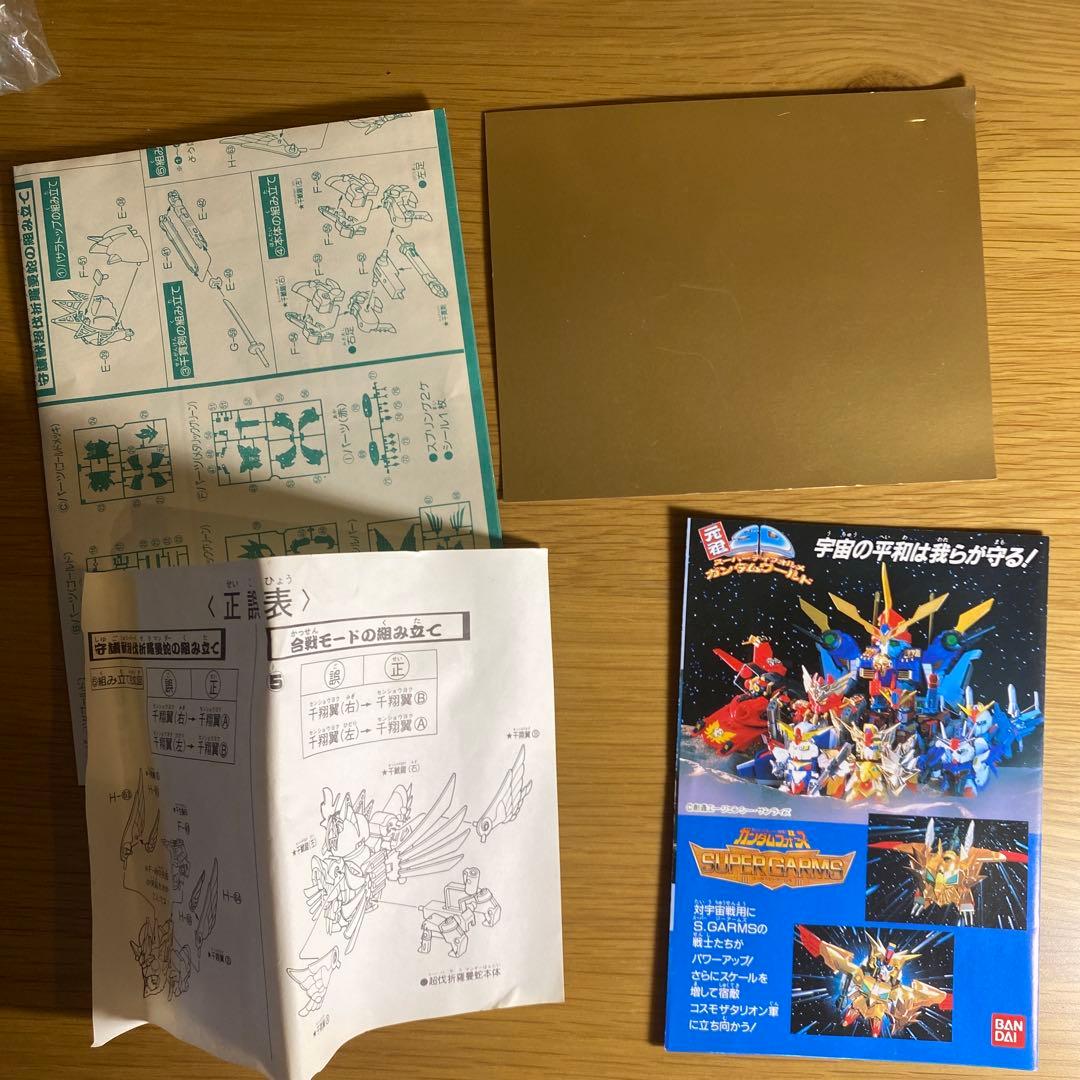 n*i様 元祖SDガンダム　百弍十番　雷帝千生神将軍　SD戦国伝　プラモデル　ガ