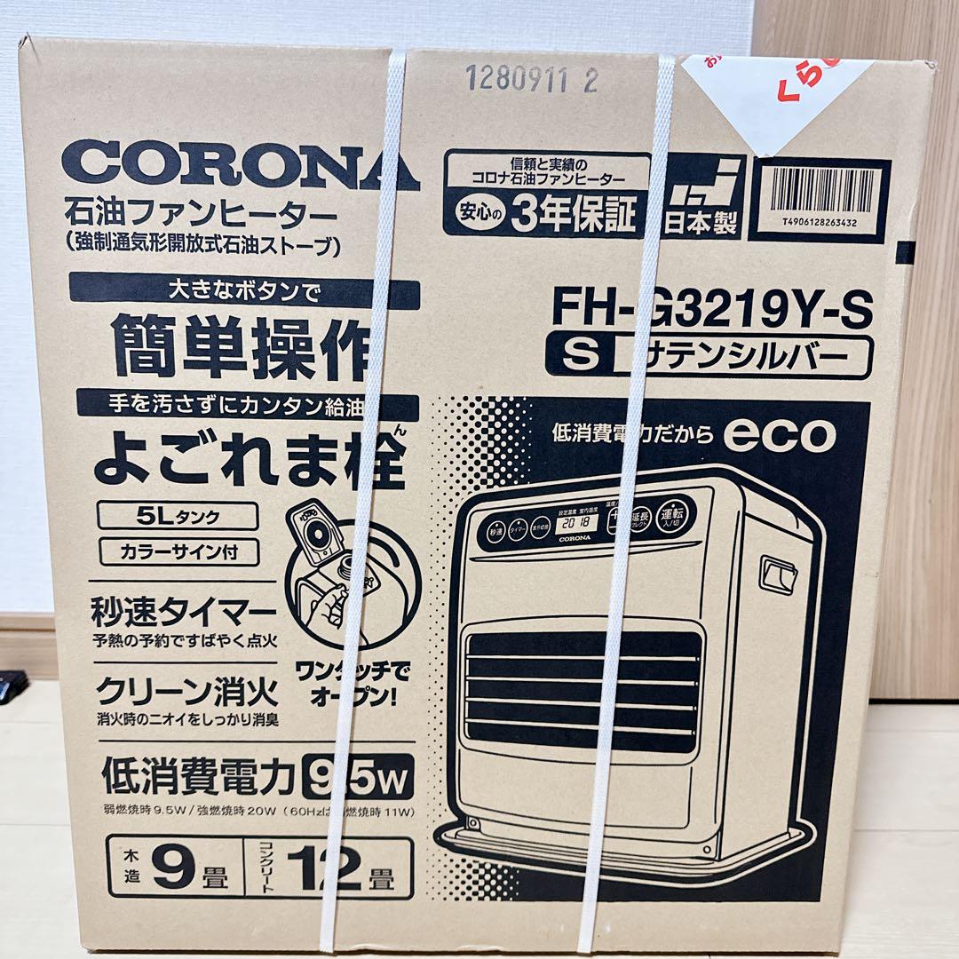 未使用 CORONA コロナ 石油ファンヒーター FH-G3219Y シルバー