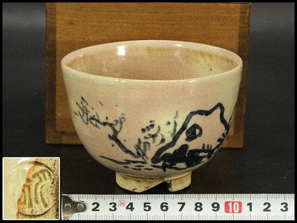 茶道具 月谷焼 月谷初子作 茶碗 風景画 美品 箱入(メ1282)
