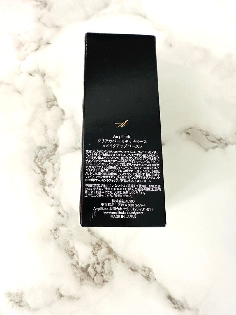 Amplitude クリアカバーリキッドベース
