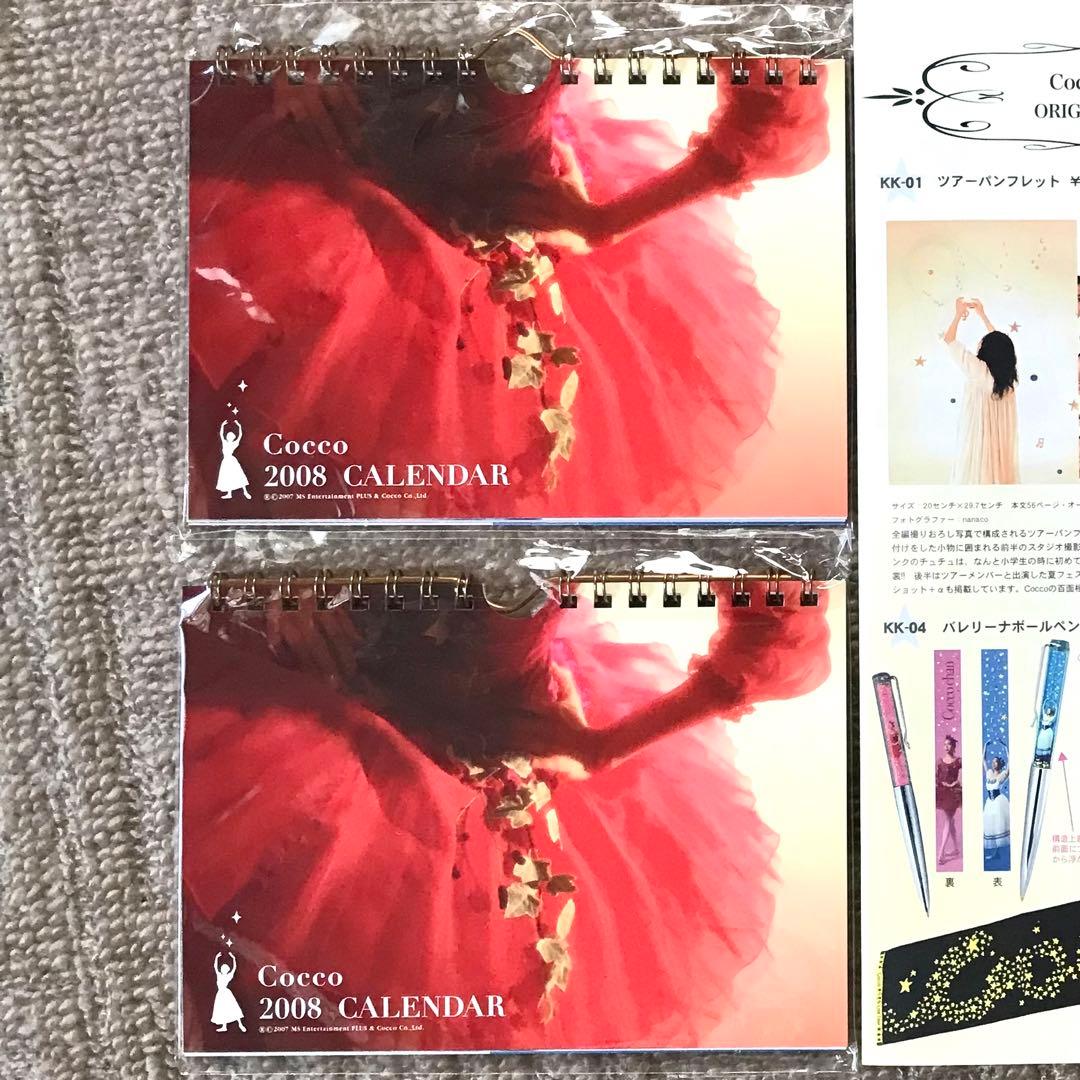 Cocco きらきら Live Tour 2007/2008 ツアーグッズセット