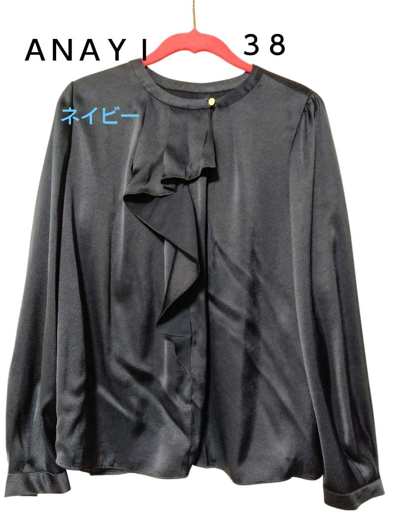 ANAYI ネイビー　フリル　長袖　ブラウス