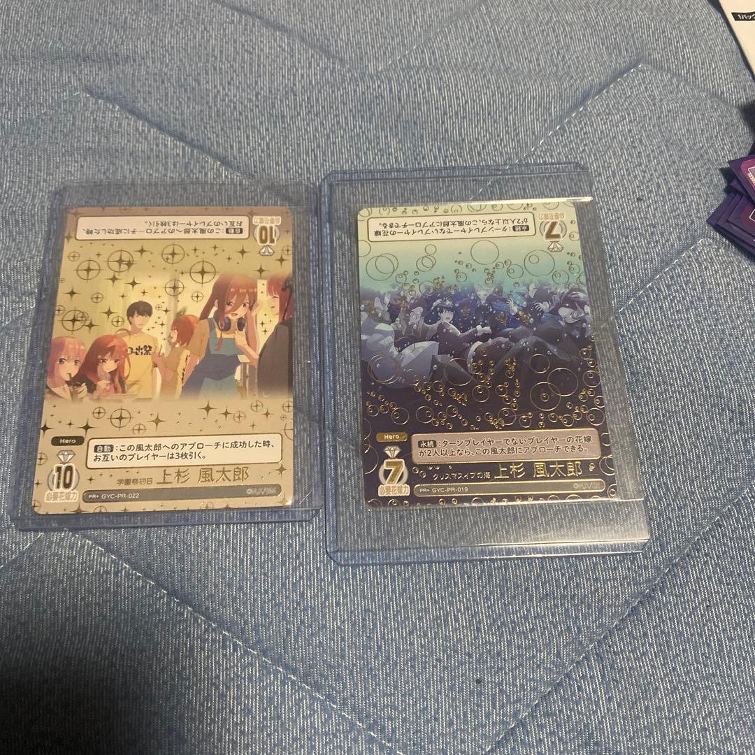 五等分の花嫁カードゲーム クリスマスイブの海 学園祭初日　上杉風太郎 2枚