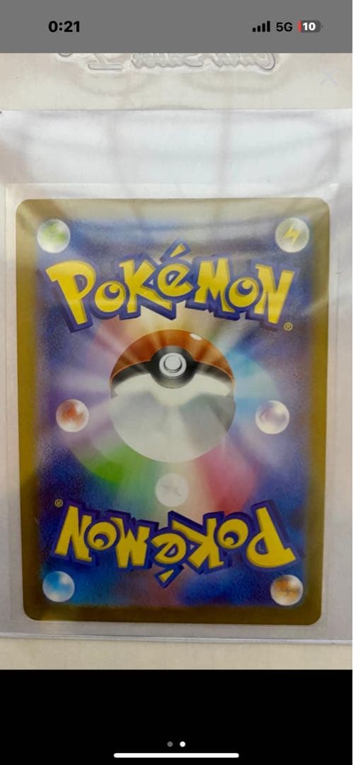 リーリエのピッピsar