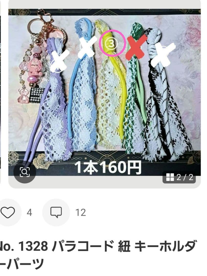 ちゃんまちゃ様