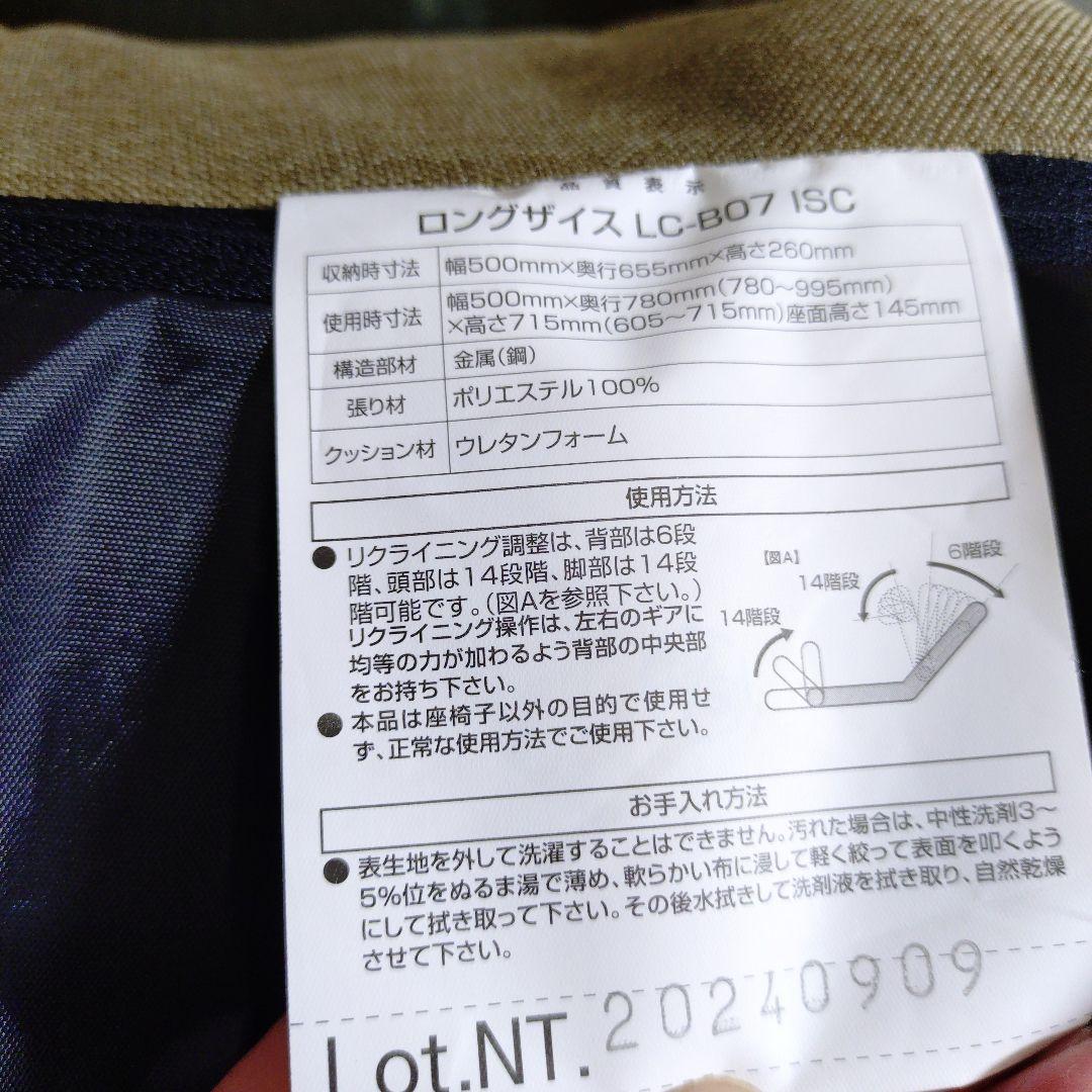 【美品】座椅子 リクライニング ニトリ ベージュ 2個セット