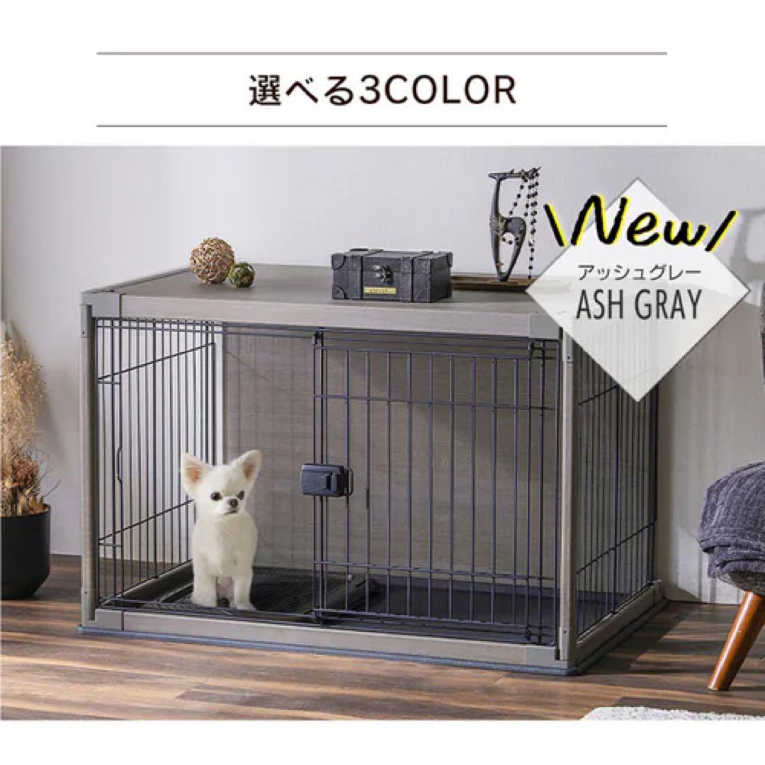【杏さん専用】犬用ケージ アッシュグレー 97.5cm