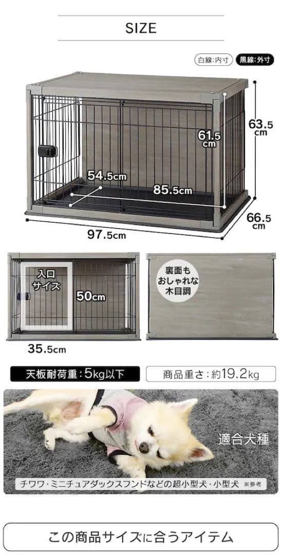 【杏さん専用】犬用ケージ アッシュグレー 97.5cm