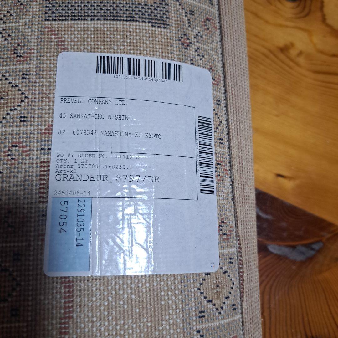 【お譲り致します】160×230 ベルギー 高級カーペット