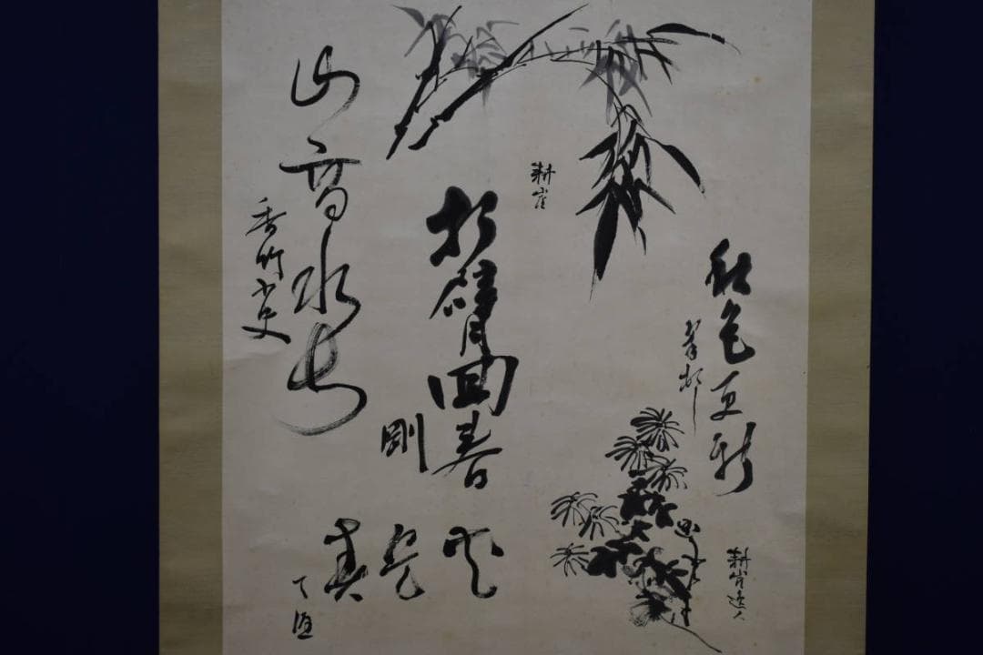 真作/耕崖他五名/六名家/合作/竹菊画賛/桐極箱付/布袋屋掛軸HE-567