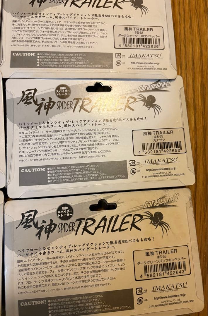 風神スパイダートレーラー 9箱セット 初期型 廃盤 未使用 ☆