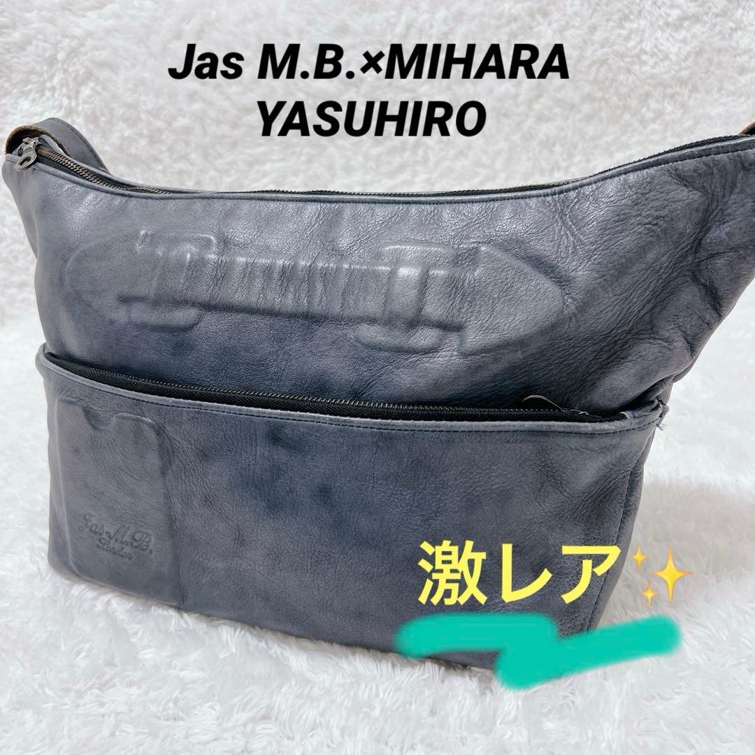 【美品】Jas M.B. London ショルダーバッグ　立体エンボス加工　真鍮
