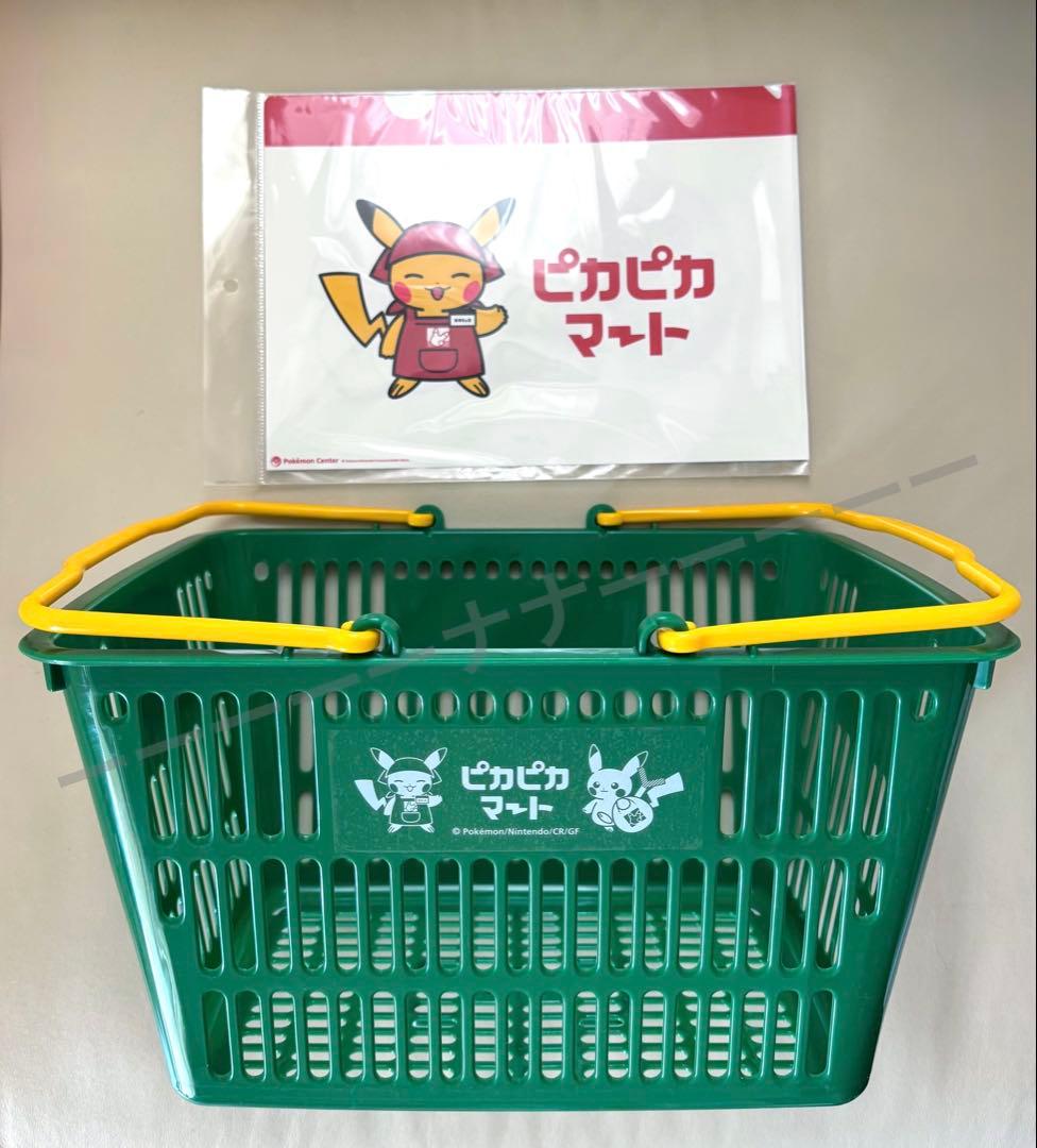 新品未使用　ポケモン　ピカピカマート　バスケット