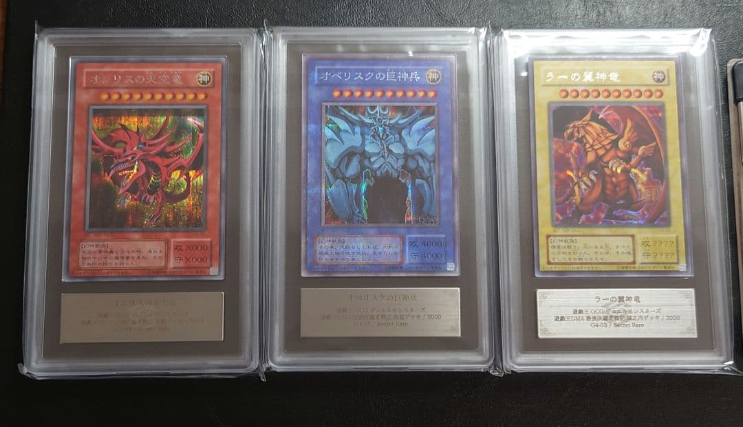 ARS8 遊戯王 オシリスの天空竜 オベリスクの巨神兵 ラーの翼神竜 レアカード