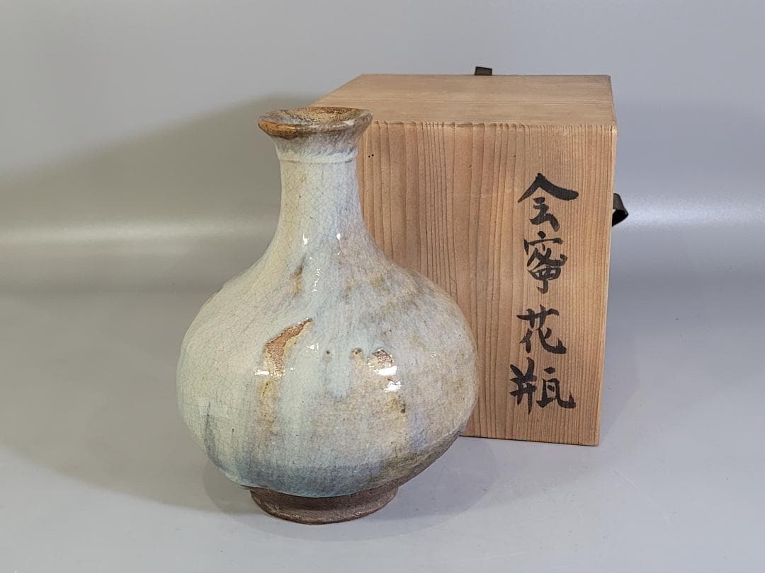 古美術 李朝 会寧 朝鮮焼 花瓶 徳利 時代物 茶道具伝来