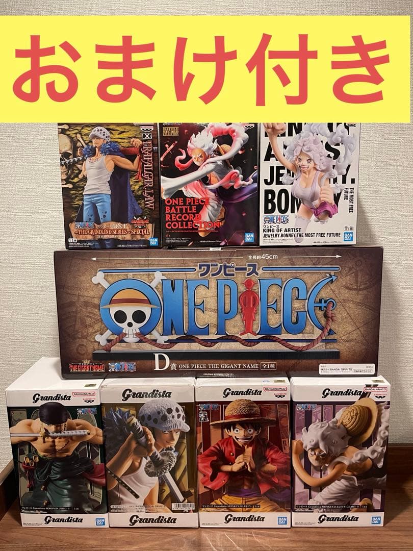 超特価！ 一番くじ ワンピース D賞THE GIANT NAME ギガントネーム