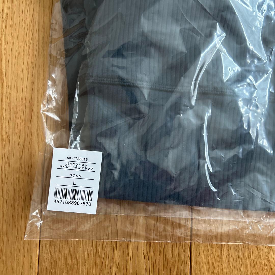 新品 SUKALA バックツイストセパレートタンクトップ Lサイズ