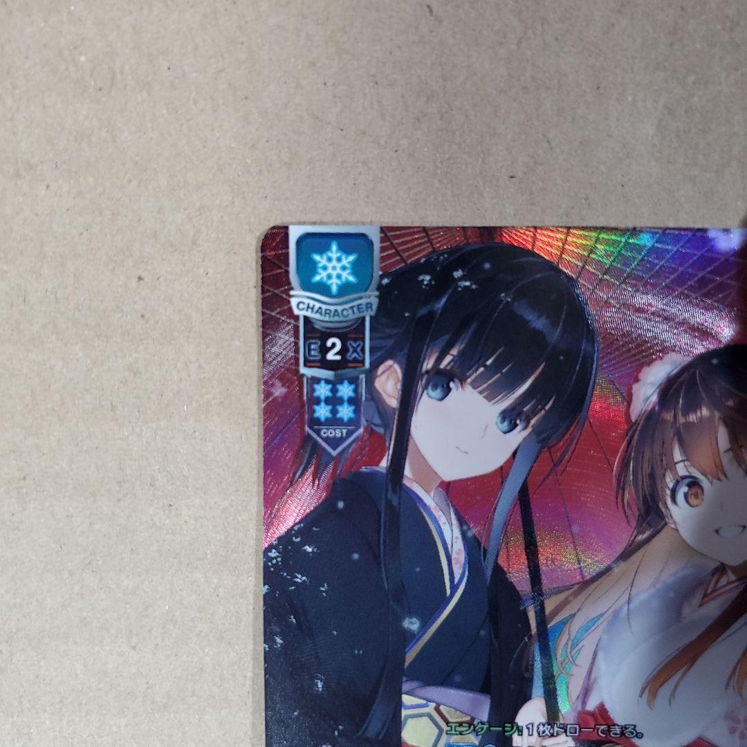 リセ 冬馬 かずさ プロモ