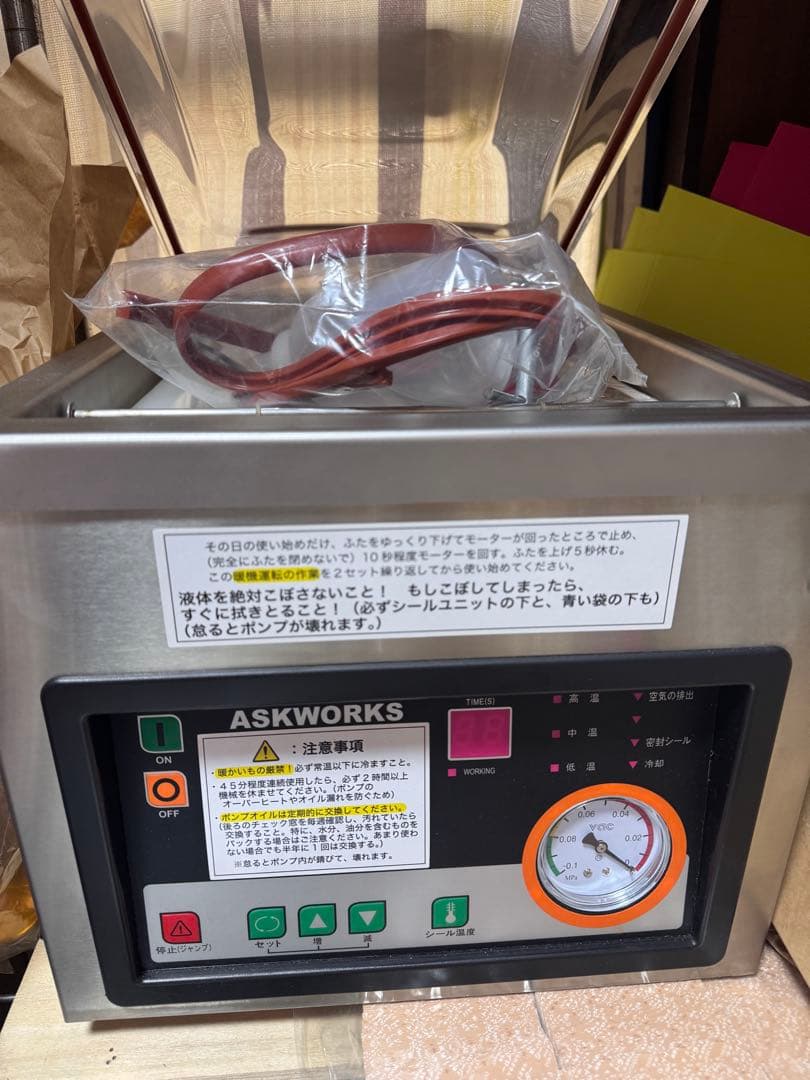 真空包装機 アスクワークス AZ-291KG 業務用 askworks