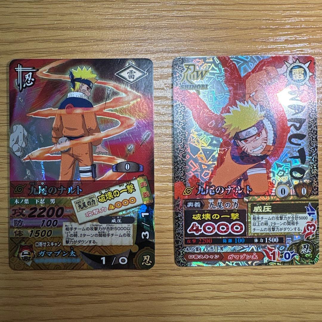 ナルト ナルティメットカードバトル