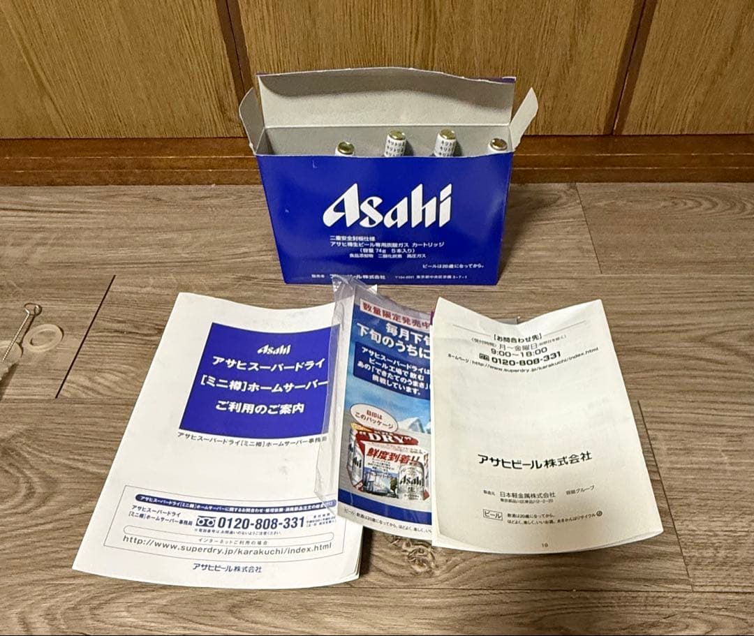 【美品】アサヒ スーパードライ ミニ樽 ホームサーバー ビールサーバー