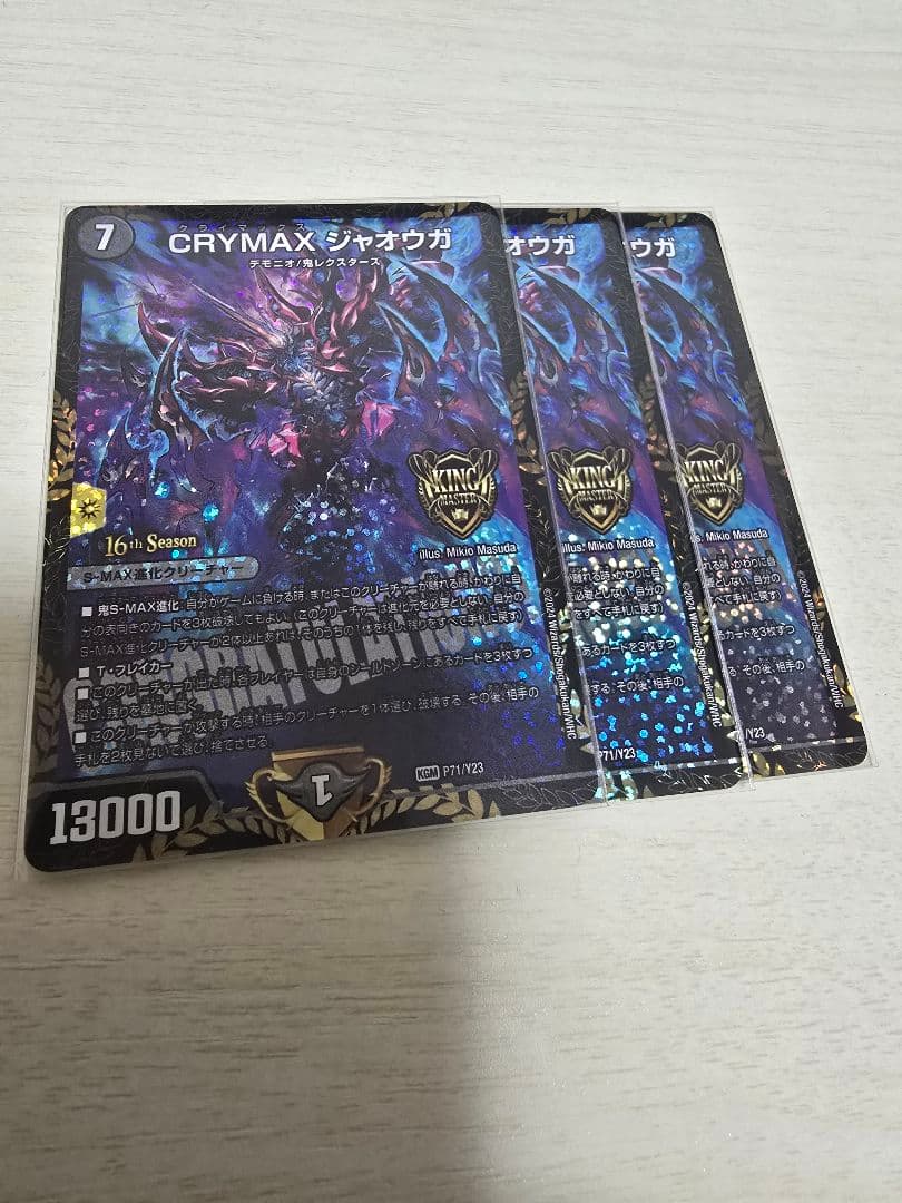 クライマックスジャオウガ CRYMAXジャオウガ プロモ