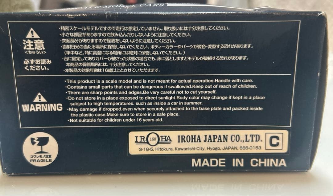 SAPI 1/43 Eunos Cosmo Type E 20B ユーノスコスモ