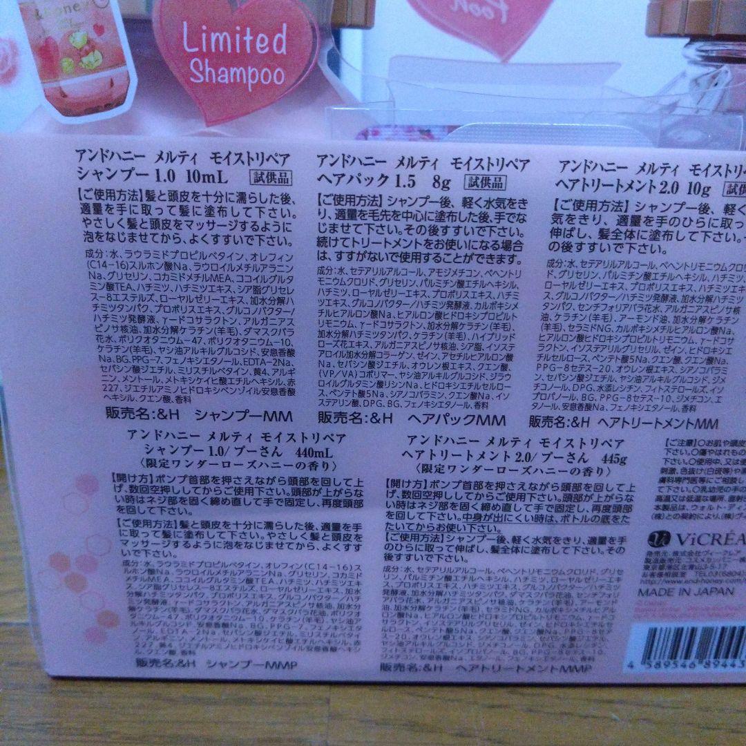 &honey シャンプー、ヘアオイルセット 限定ディズニーキャラクターまとめ売り