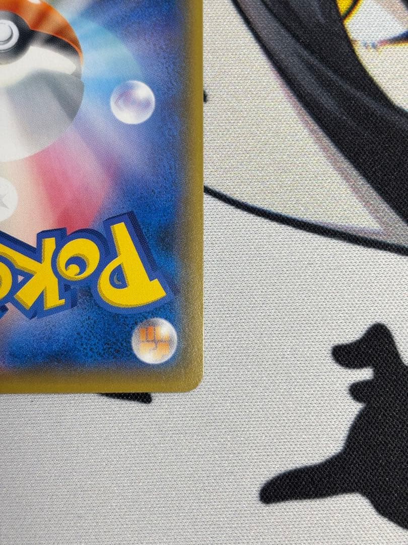 ホスごっこピカチュウ　フレア団