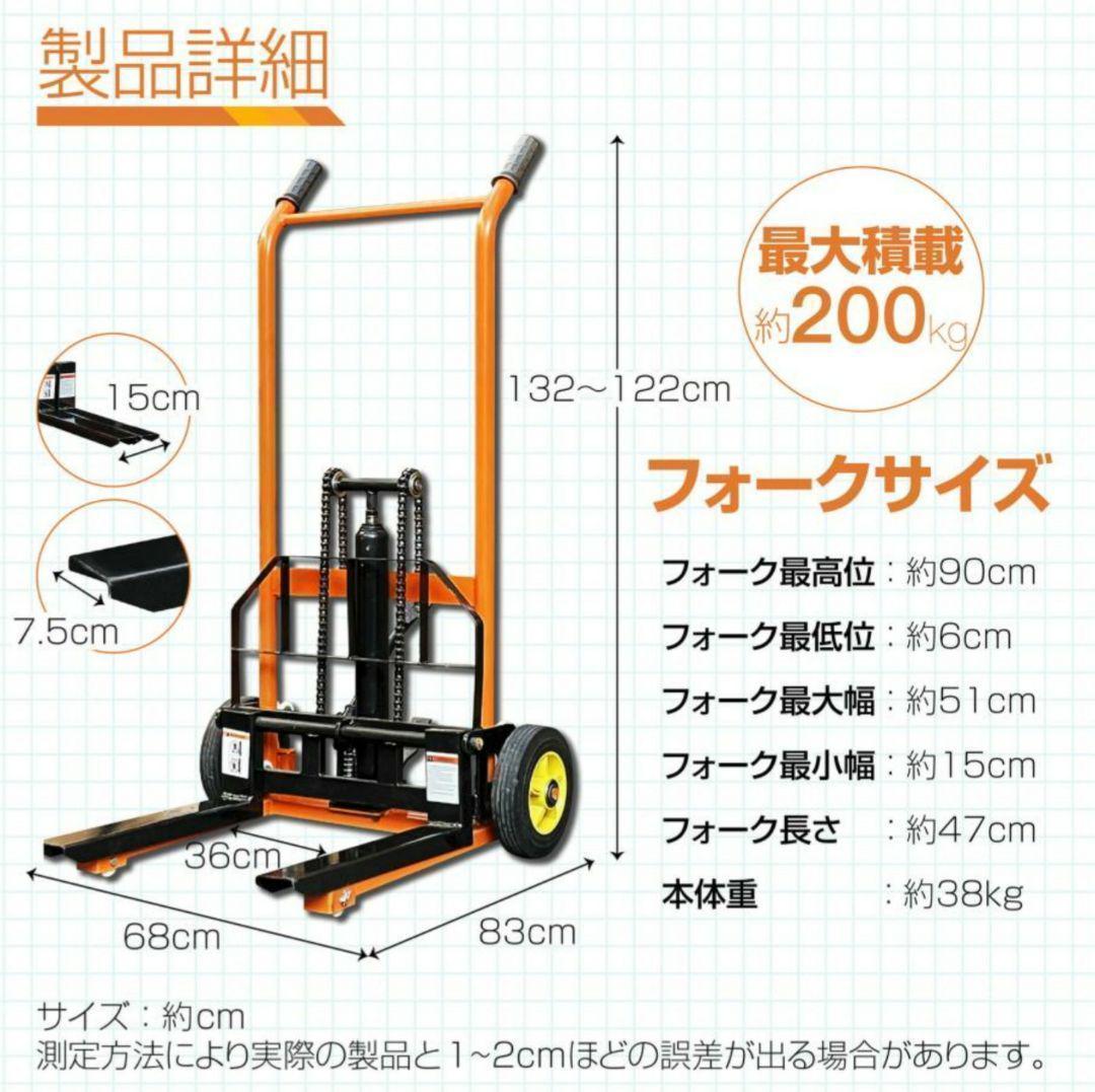 B1611フォークリフト タイヤ 手動 200kg 低床 最高位900mm