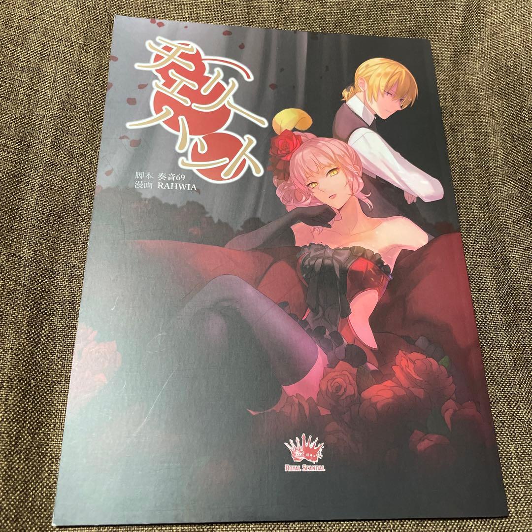 Scandal チェリーハント チェルシー ルイス