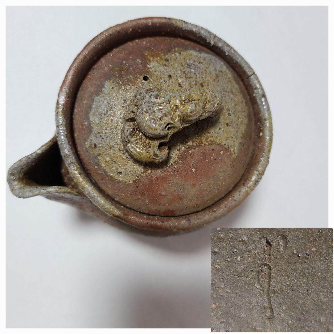 ■ 備前焼 茸 宝瓶 青 在銘　茶道具 煎茶器 青備前