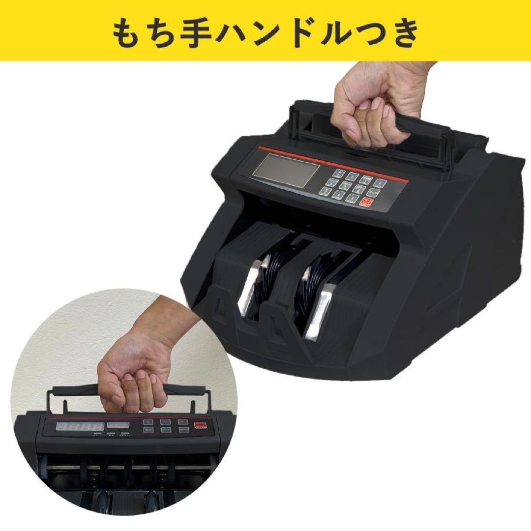 紙幣計数機 マネーカウンター 紙幣カウンター 高速 紙幣計算機 お札カウンター