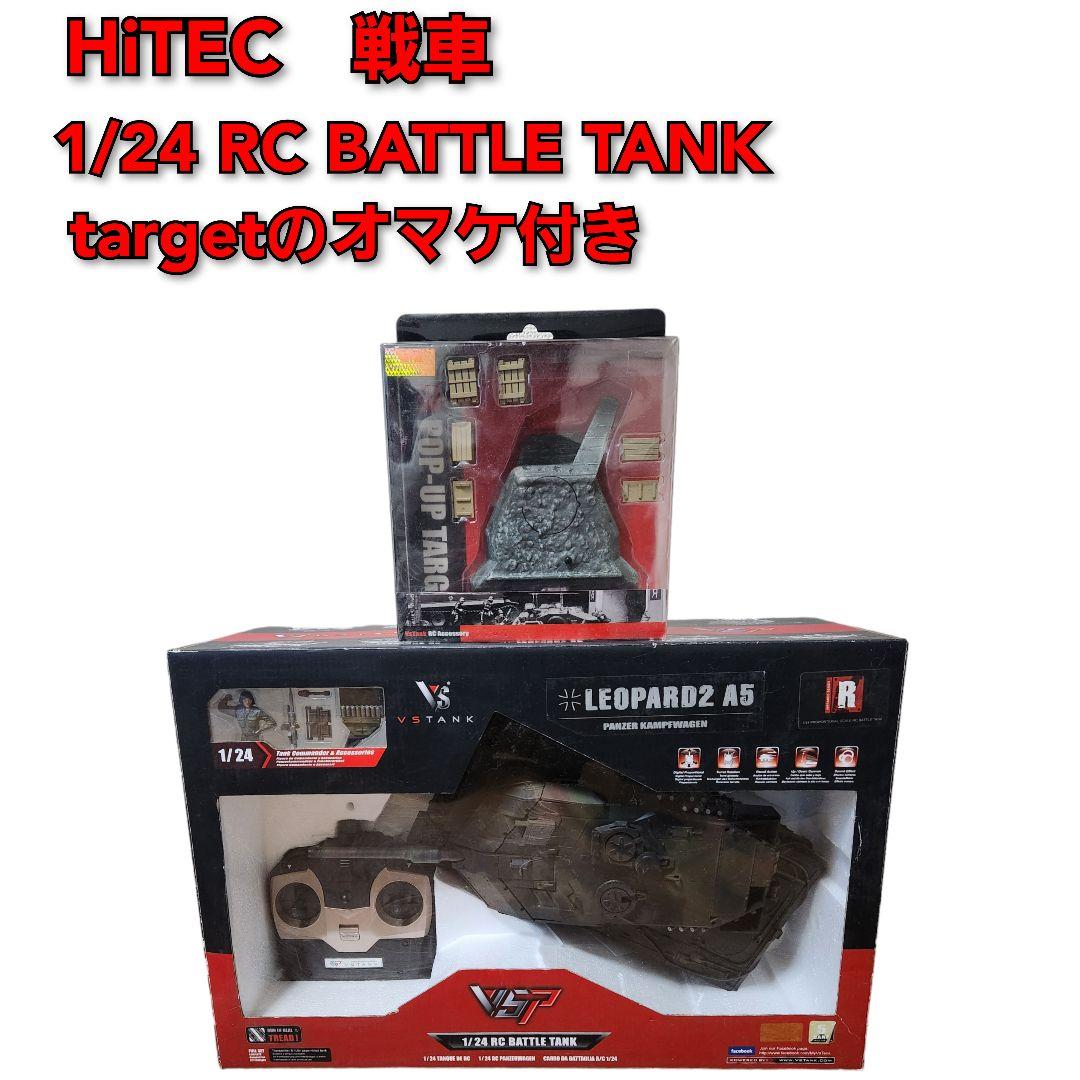 ハイテック 戦車 VSTANK ラジコン LEOPARD2 バトルタンク 迷彩