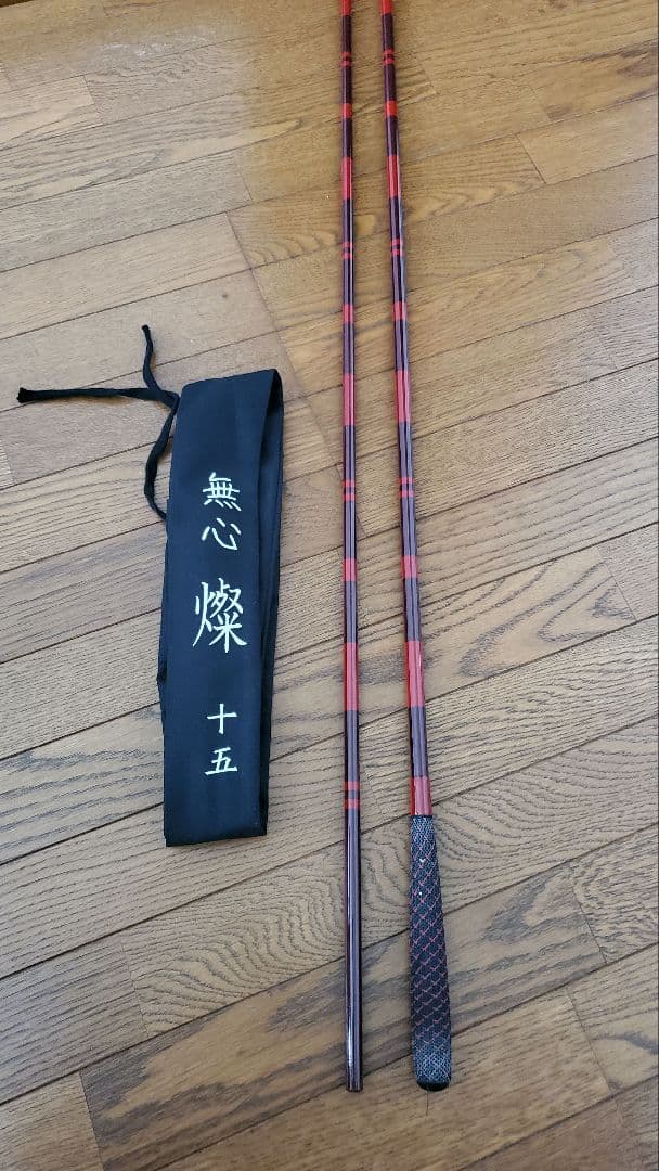 無心燦15尺　ヘラブナ竿