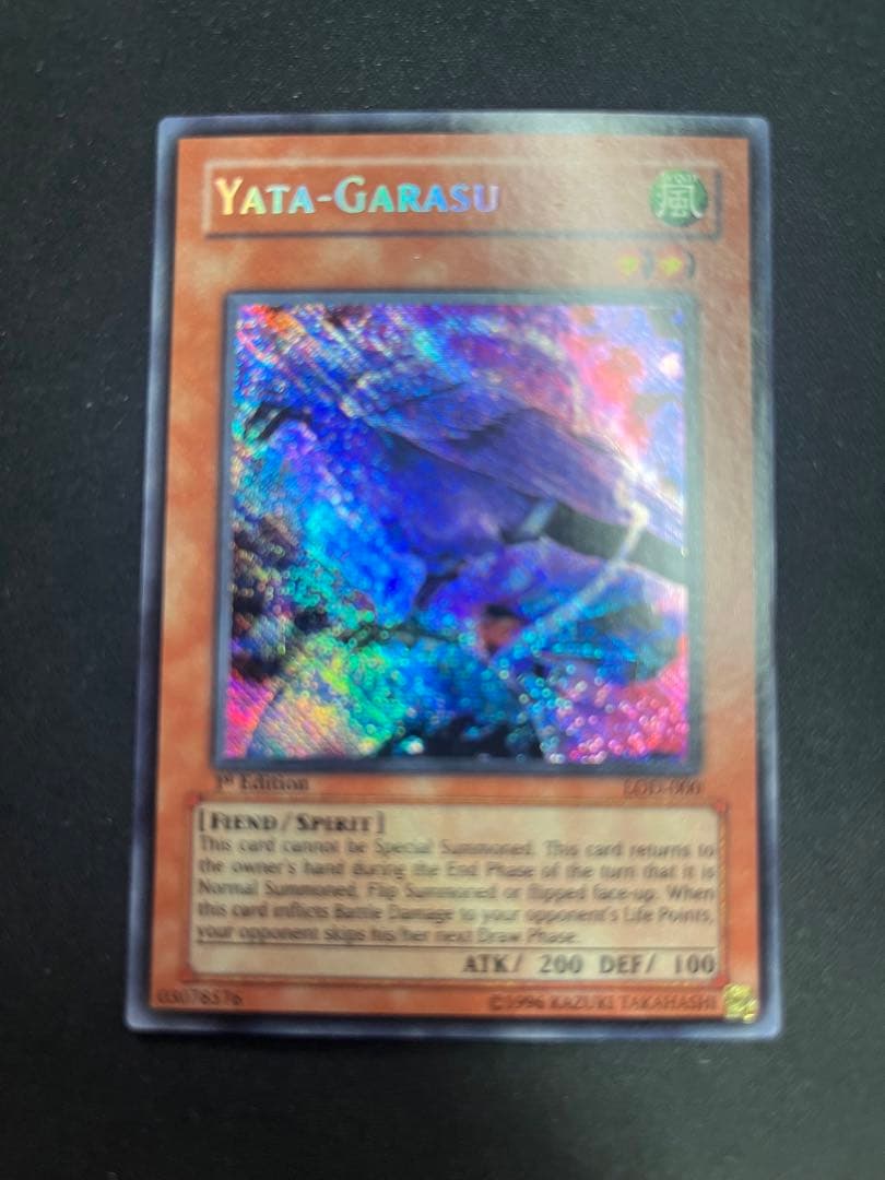 遊戯王 八咫烏 旧アジア版 シークレット