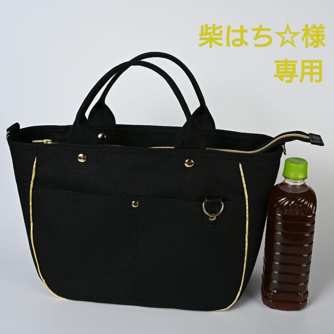 [柴はち☆]8号/11号×倉敷帆布×8番糸 玉縁ラウンドトートL(黒/金)