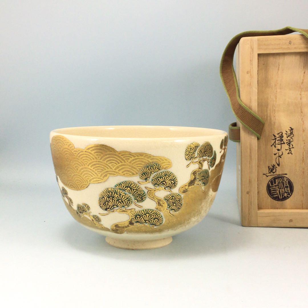 清閑寺窯杉田祥平　金彩松梅茶碗　共箱　大判で上手物　京焼抹茶碗　茶道具