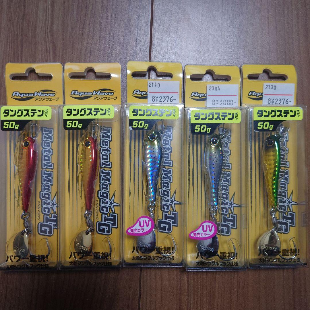 TGベイトスリム、メタルマジックTG