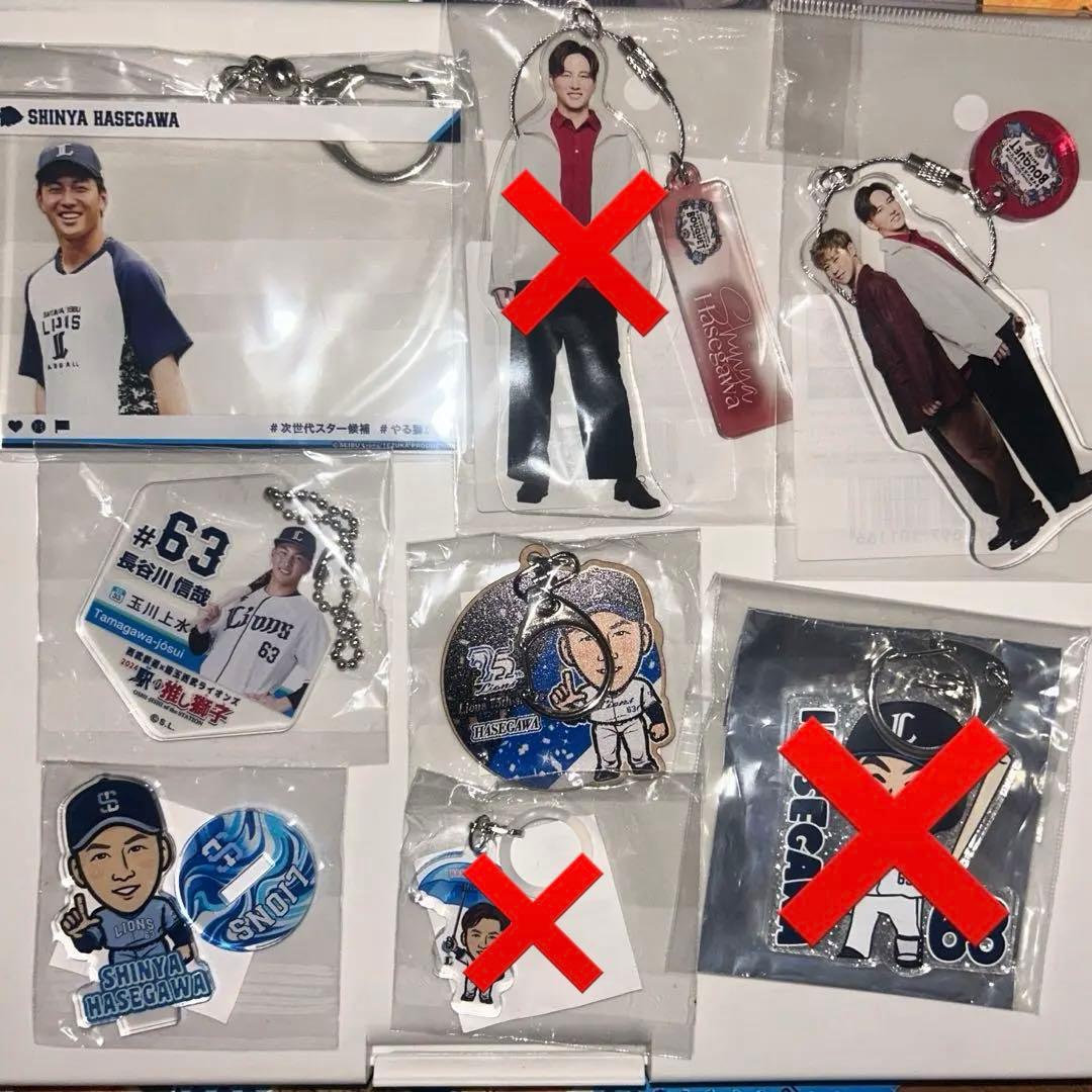 長谷川信哉 グッズ