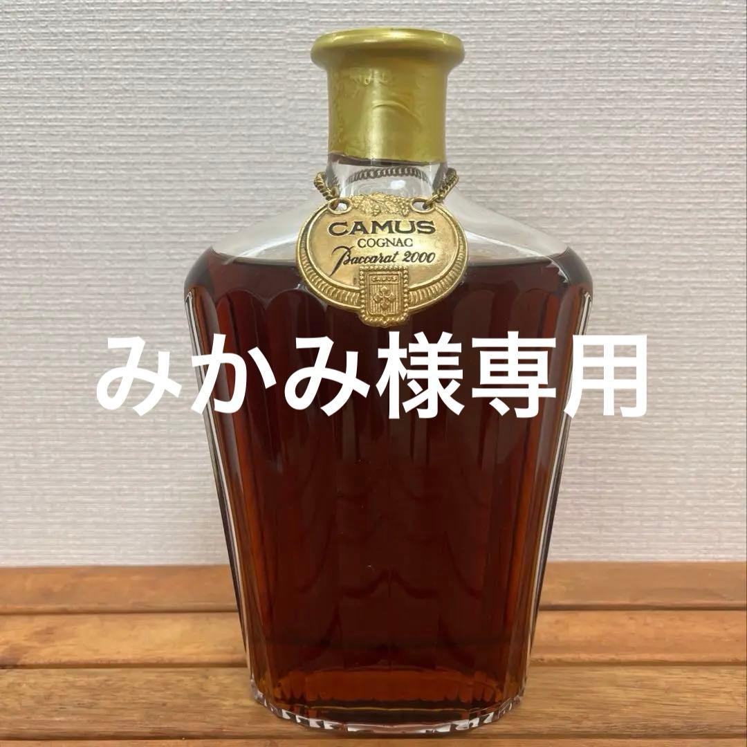 CAMUS（カミュ）バカラ 2000 700ml 未開封