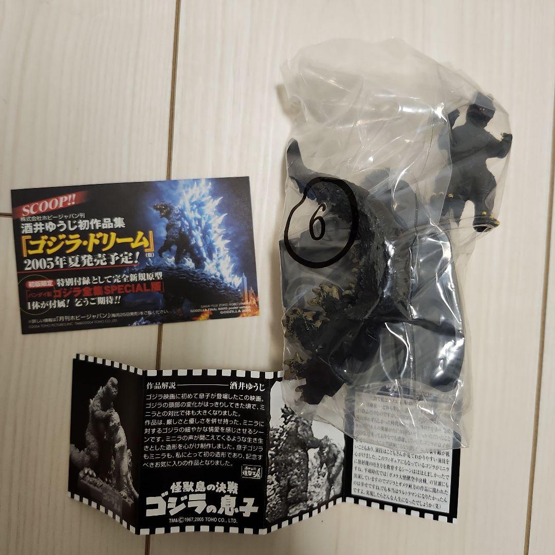 名鑑シリーズ　ゴジラ　全集2nd　未開封7種コンプリートセット