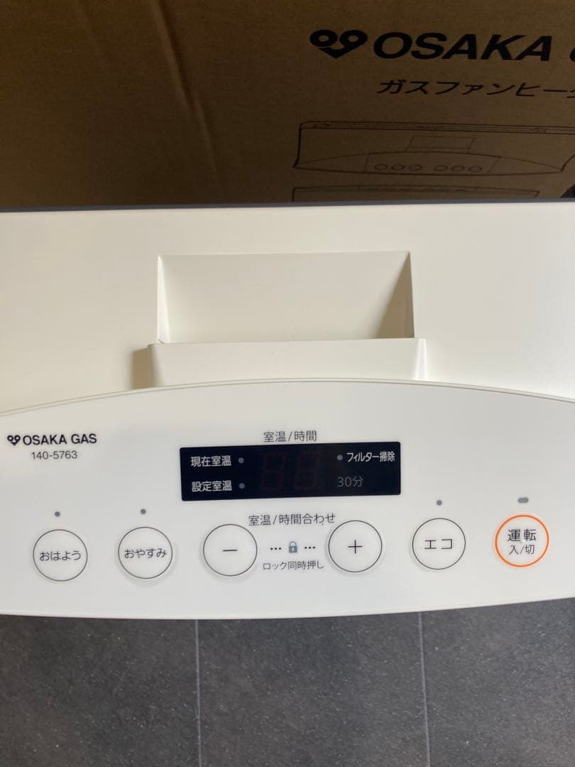 Jun⭐︎大阪ガス　ガスファンヒーター　ガスホース3m付き