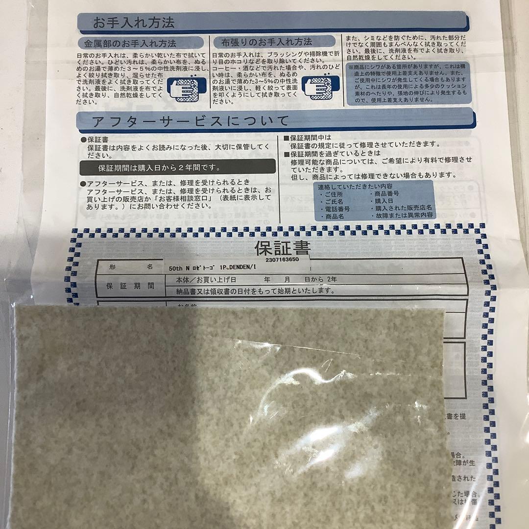 【10/8〜12迄値下げ】リーンロゼトーゴ1Pソファ50周年モデルアイボリー