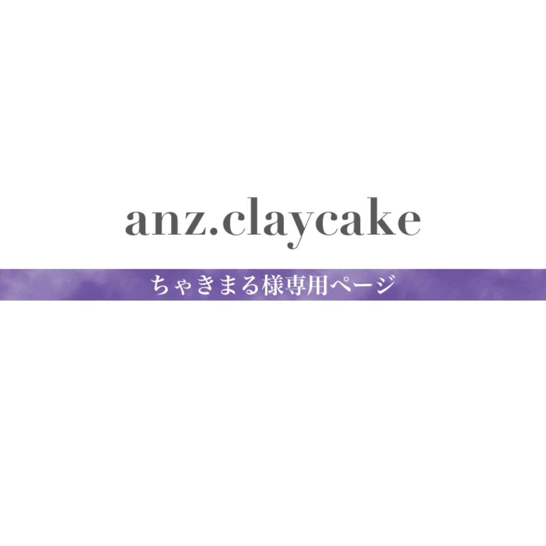 ちゃきまるページ